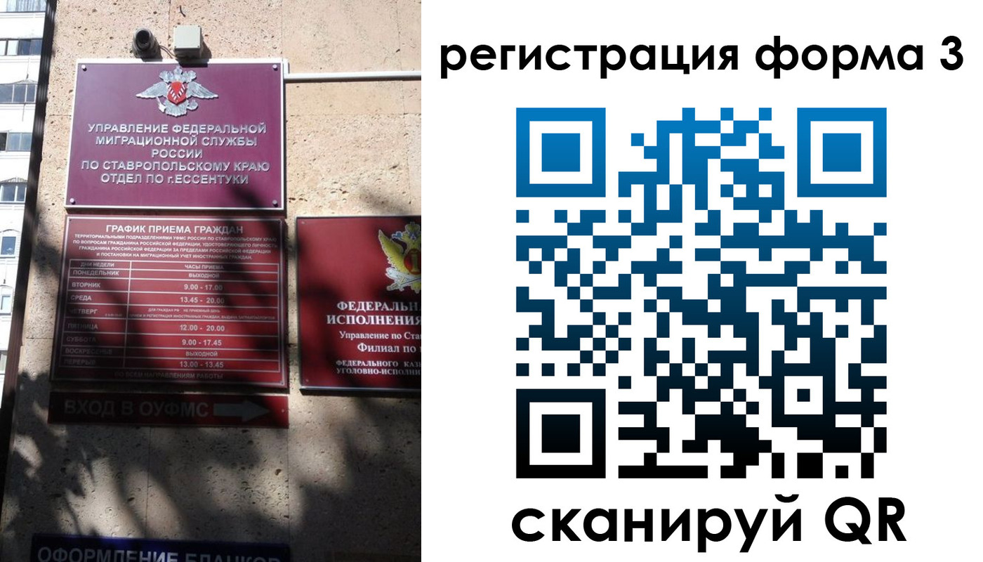 временная регистрация в квартире в Лобне