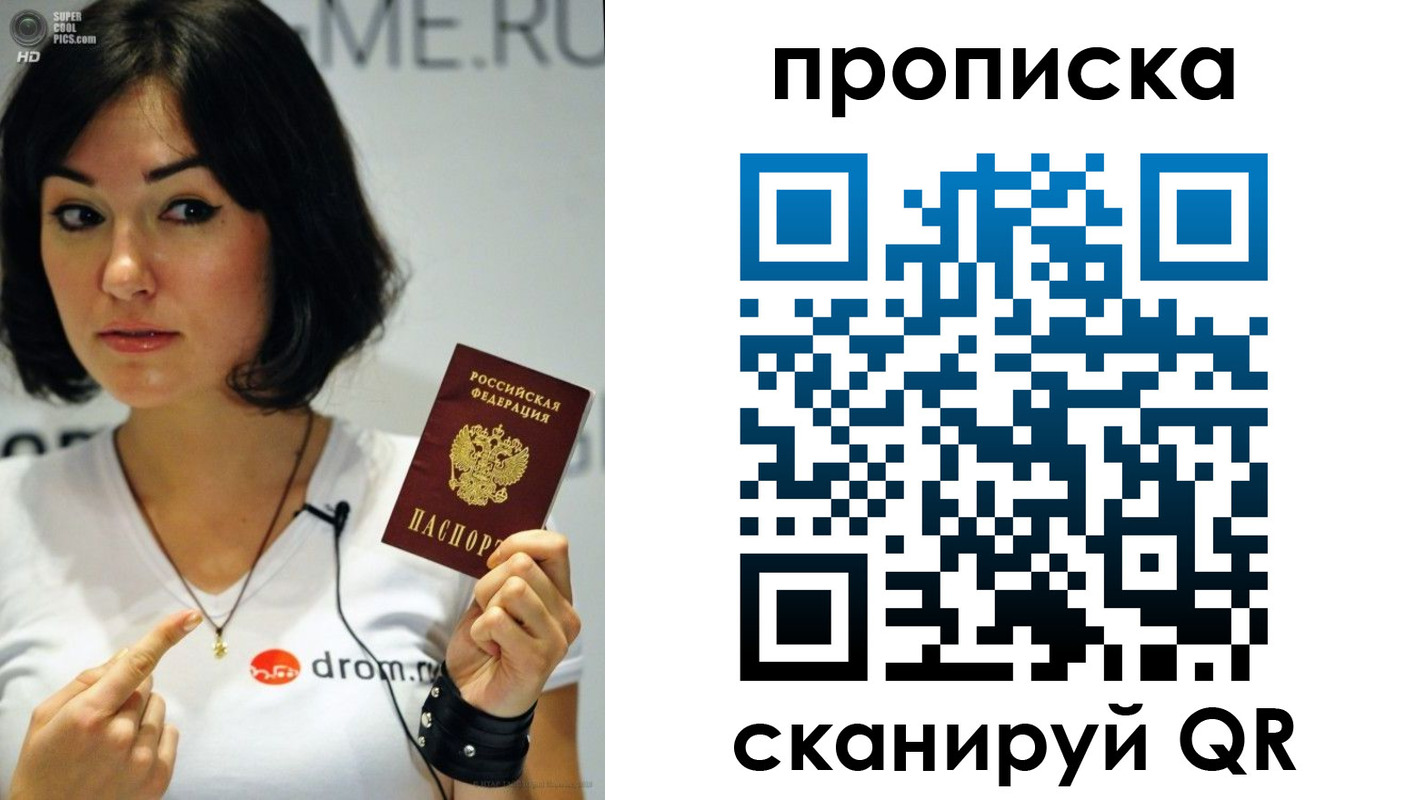 прописка гарантия в Лобне