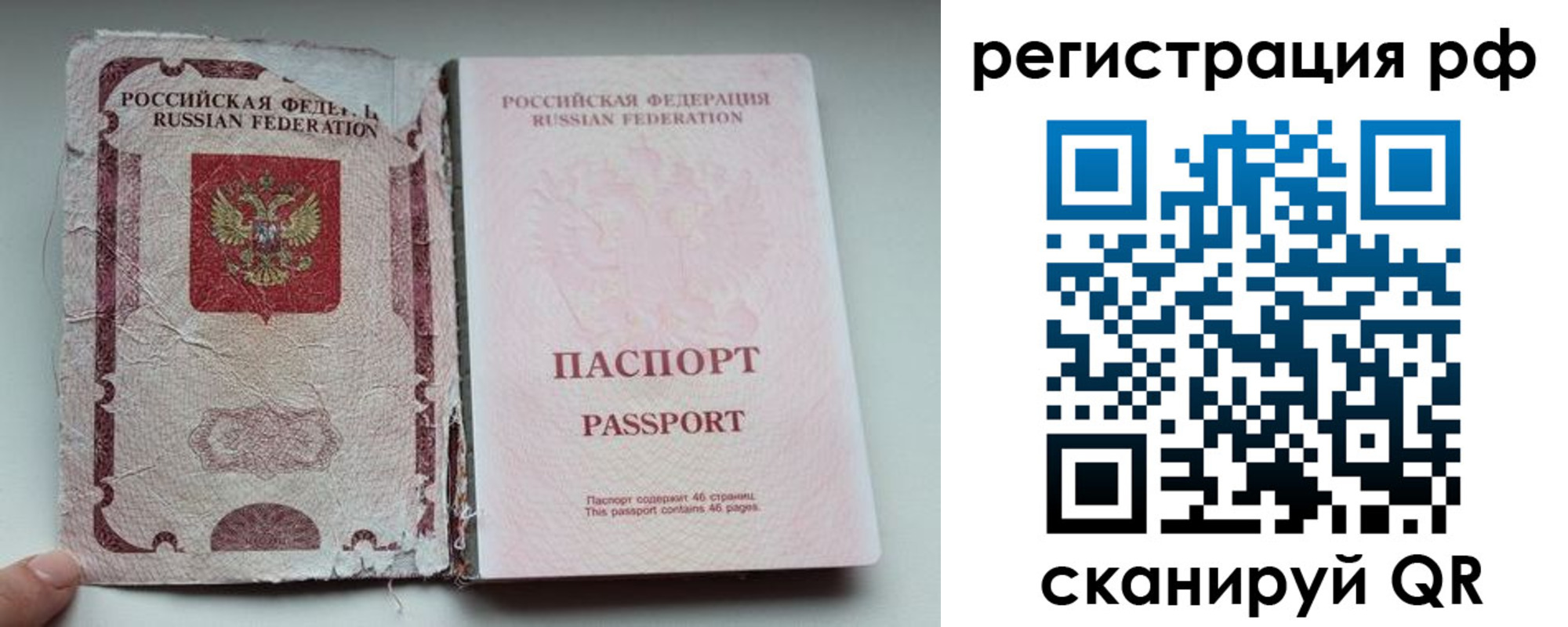 временная регистрация в квартире в Лобне