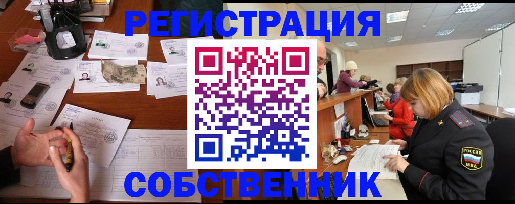 прописка 2025 в Лобне