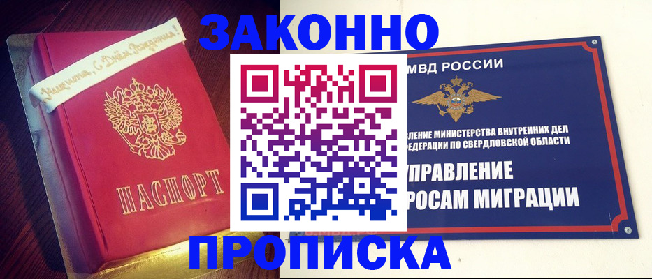 временная регистрация адрес в Лобне