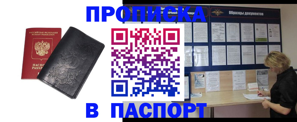 найти адрес прописки в Лобне