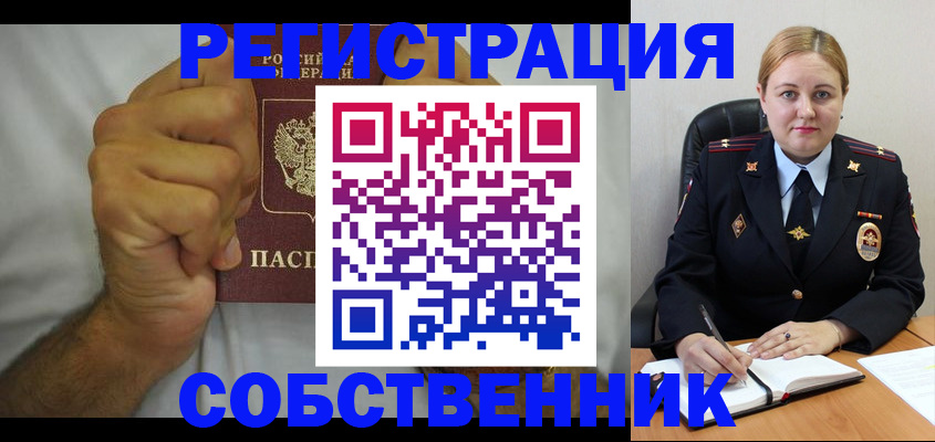 купить прописку в Лобне