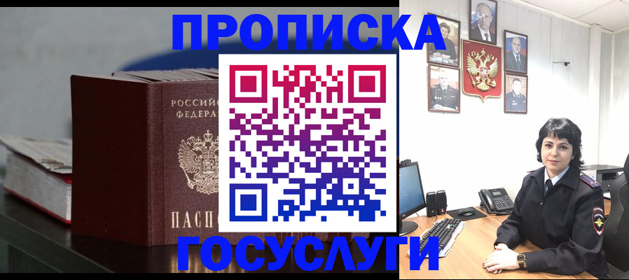 прописка иностранных граждан в Лобне