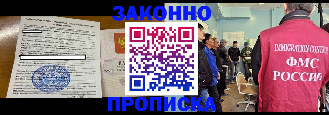 прописка для школы в Лобне